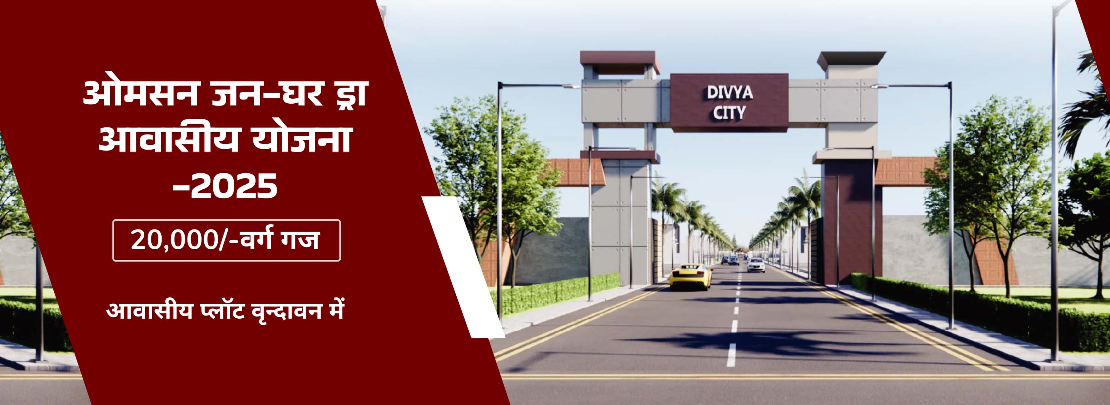 Omson Developers Pvt. Ltd. banner