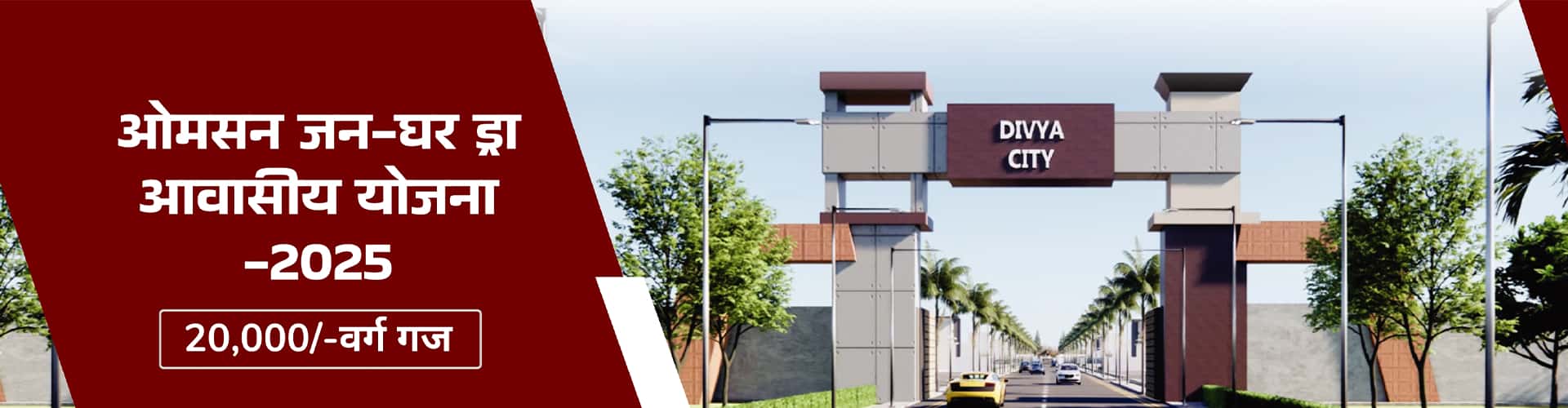 Omson Developers Pvt. Ltd. Banner